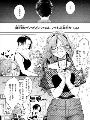 COMIC 快楽天 2026年1月号 [DL版]_094