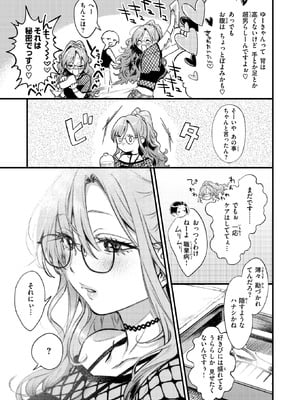 COMIC 快楽天 2026年1月号 [DL版]_095