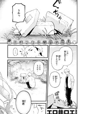 COMIC 快楽天 2026年1月号 [DL版]_123