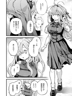 COMIC 快楽天 2026年1月号 [DL版]_124