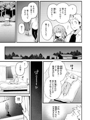 COMIC 快楽天 2026年1月号 [DL版]_127