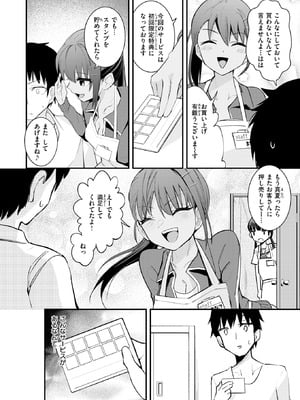 COMIC 快楽天 2026年1月号 [DL版]_156