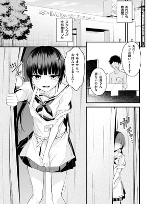 COMIC 快楽天 2026年1月号 [DL版]_157