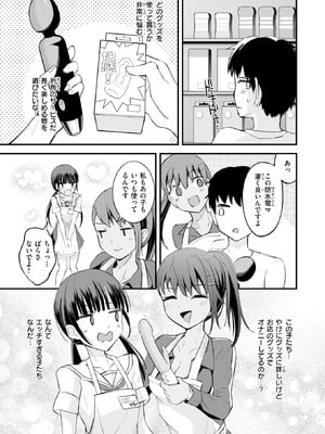 COMIC 快楽天 2026年1月号 [DL版]_159