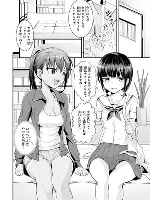 COMIC 快楽天 2026年1月号 [DL版]_162