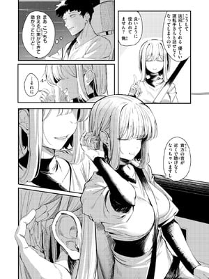 COMIC 快楽天 2026年1月号 [DL版]_182