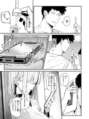 COMIC 快楽天 2026年1月号 [DL版]_185