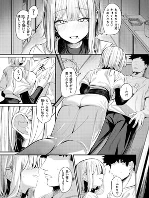 COMIC 快楽天 2026年1月号 [DL版]_187