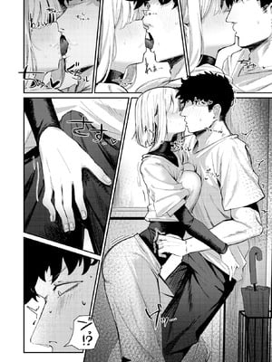 COMIC 快楽天 2026年1月号 [DL版]_188