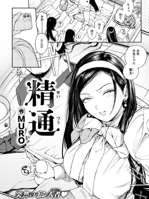 COMIC 快楽天 2026年1月号 [DL版]_202