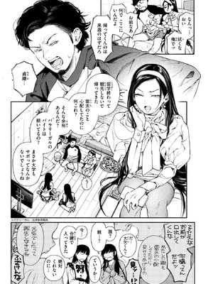 COMIC 快楽天 2026年1月号 [DL版]_203