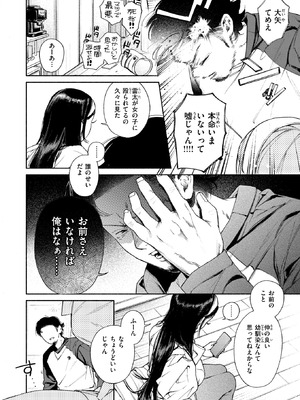 COMIC 快楽天 2026年1月号 [DL版]_204