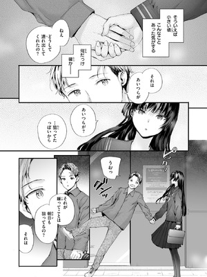 COMIC 快楽天 2026年1月号 [DL版]_230