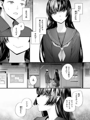 COMIC 快楽天 2026年1月号 [DL版]_231