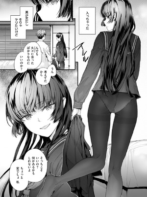 COMIC 快楽天 2026年1月号 [DL版]_232