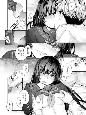 COMIC 快楽天 2026年1月号 [DL版]_234