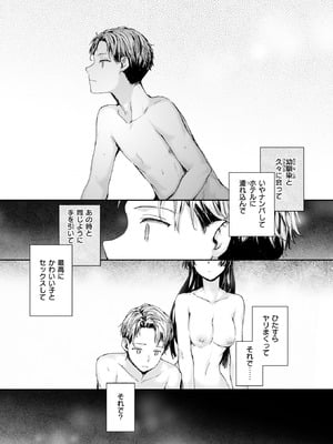 COMIC 快楽天 2026年1月号 [DL版]_248