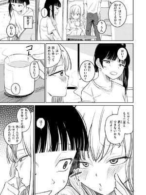 COMIC 快楽天 2026年1月号 [DL版]_283