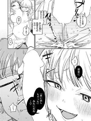 COMIC 快楽天 2026年1月号 [DL版]_292