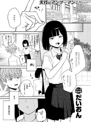 COMIC 快楽天 2026年1月号 [DL版]_303