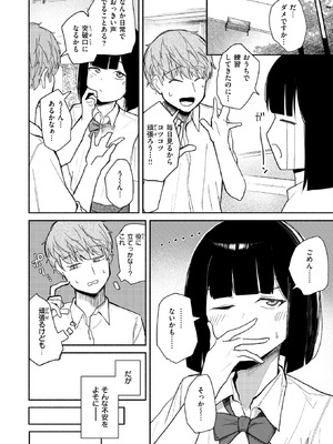 COMIC 快楽天 2026年1月号 [DL版]_306