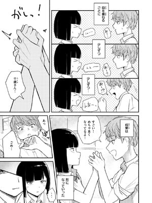 COMIC 快楽天 2026年1月号 [DL版]_307