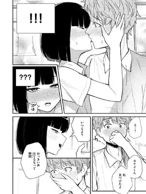 COMIC 快楽天 2026年1月号 [DL版]_312