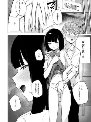 COMIC 快楽天 2026年1月号 [DL版]_314