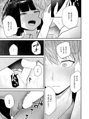 COMIC 快楽天 2026年1月号 [DL版]_323