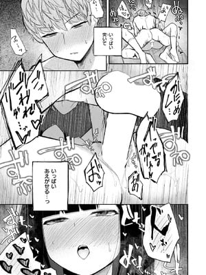 COMIC 快楽天 2026年1月号 [DL版]_325