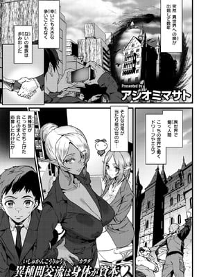 COMIC 快楽天 2026年1月号 [DL版]_329