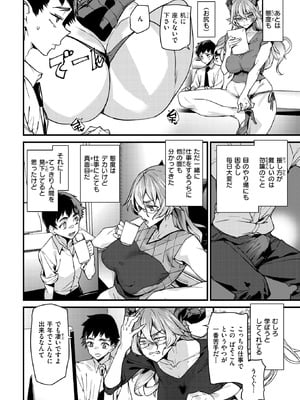 COMIC 快楽天 2026年1月号 [DL版]_334