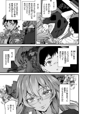 COMIC 快楽天 2026年1月号 [DL版]_335