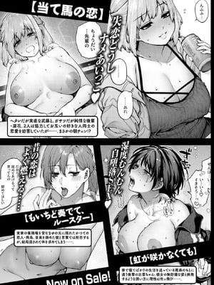 COMIC 快楽天 2026年1月号 [DL版]_382