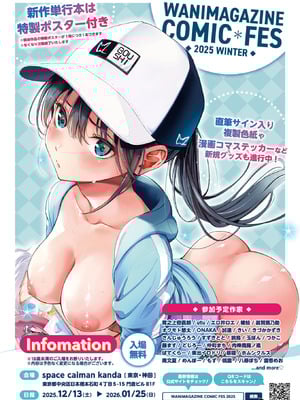 COMIC 快楽天 2026年1月号 [DL版]_393