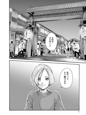 [春輝] あらくさ忍法帖 第10巻_006