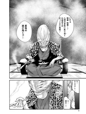 [春輝] あらくさ忍法帖 第10巻_010