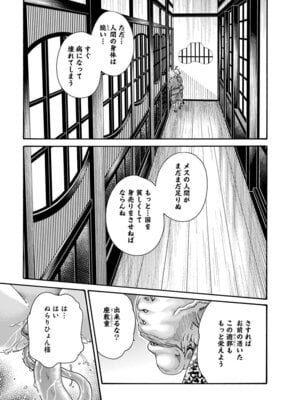 [春輝] あらくさ忍法帖 第10巻_011