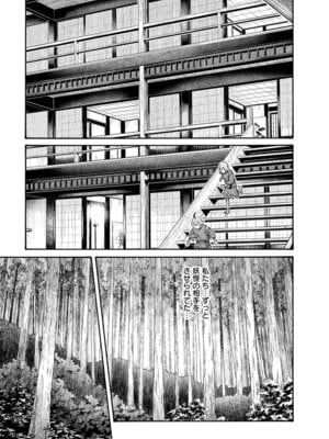 [春輝] あらくさ忍法帖 第10巻_015