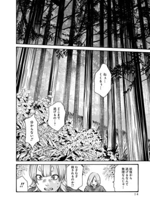 [春輝] あらくさ忍法帖 第10巻_016