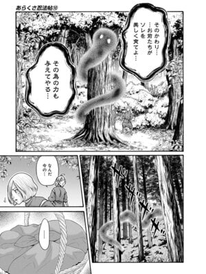 [春輝] あらくさ忍法帖 第10巻_019