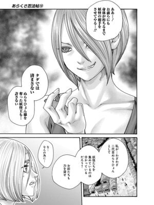 [春輝] あらくさ忍法帖 第10巻_023