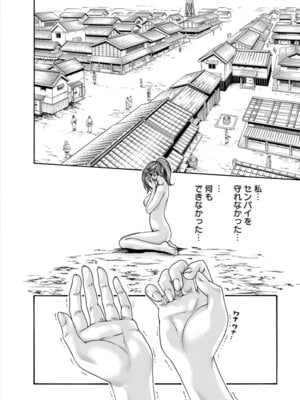 [春輝] あらくさ忍法帖 第10巻_026