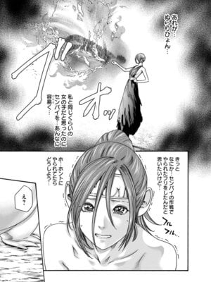 [春輝] あらくさ忍法帖 第10巻_027