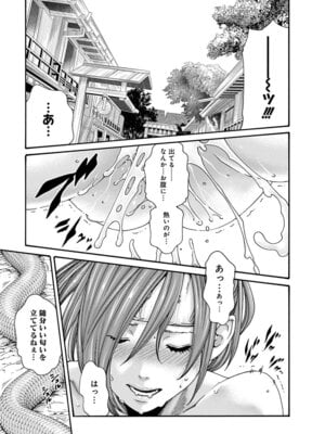 [春輝] あらくさ忍法帖 第10巻_041