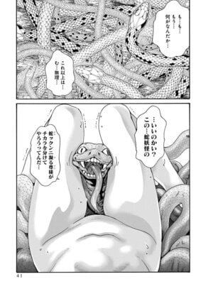 [春輝] あらくさ忍法帖 第10巻_043