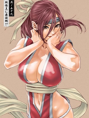 [春輝] あらくさ忍法帖 第10巻_045