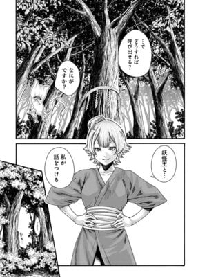 [春輝] あらくさ忍法帖 第10巻_049