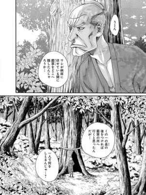 [春輝] あらくさ忍法帖 第10巻_050