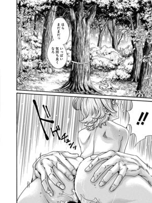 [春輝] あらくさ忍法帖 第10巻_060